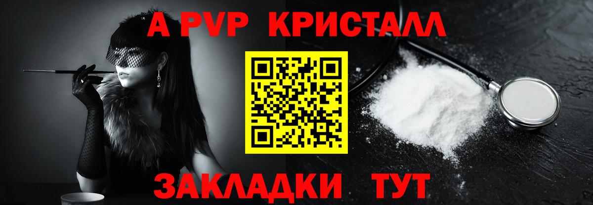 Alfa_PVP мука  Alpha-PVP мука  А ПВП  Вход с VPN  Кувандык 