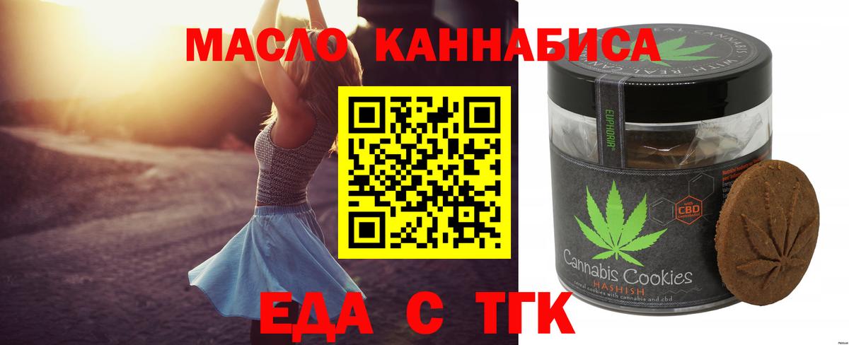 Cannafood конопля  Вход с VPN  Кувандык 