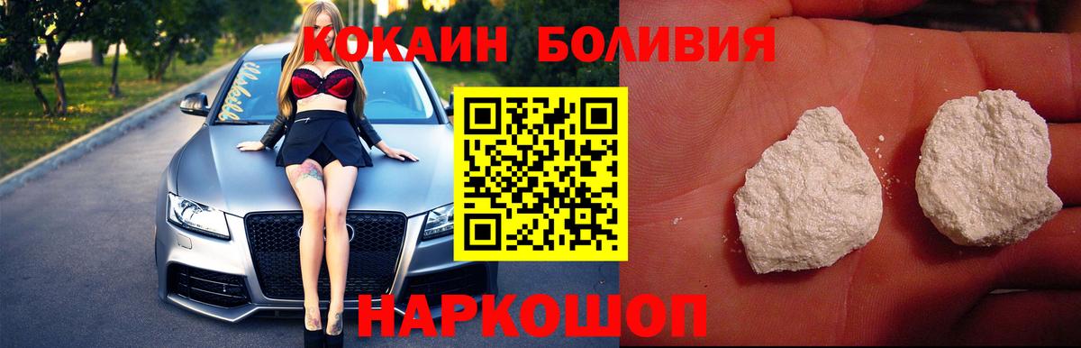 Cocaine Колумбийский  Вход с VPN  Кувандык  COCAIN Колумбийский 
