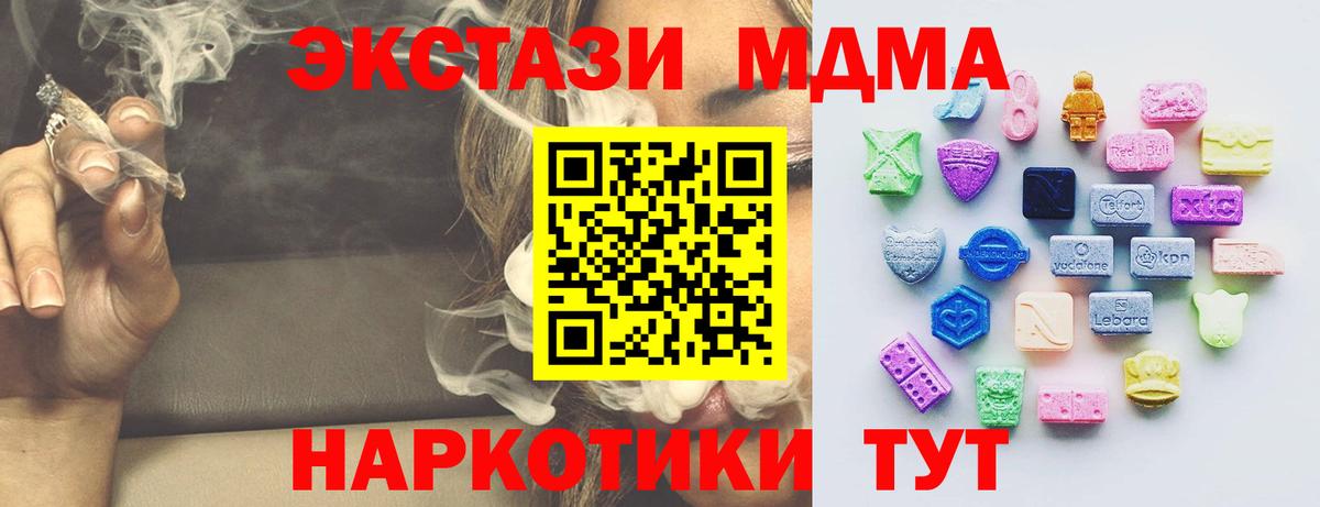 ЭКСТАЗИ Дубай  Вход с VPN  Кувандык  блэк спрут онион  Экстази 280мг  Ecstasy 