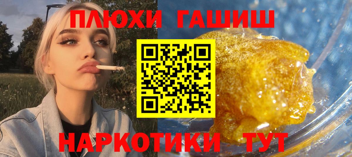 Кувандык  ГАШ Cannabis  Вход с VPN 
