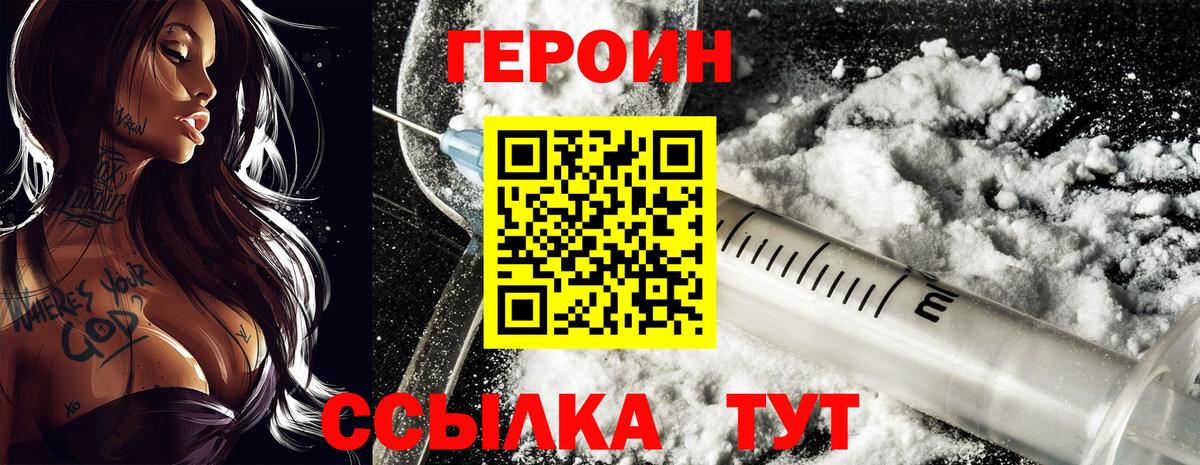 Кувандык  ГЕРОИН афганец  Вход с VPN 