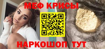 мефедрон Кингисепп