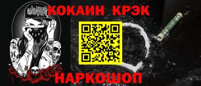 кокаин Кинель