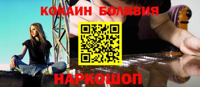 кокаин Кинель