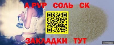 кокаин Кинель