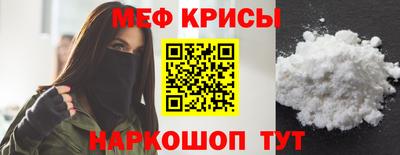 мефедрон Кингисепп