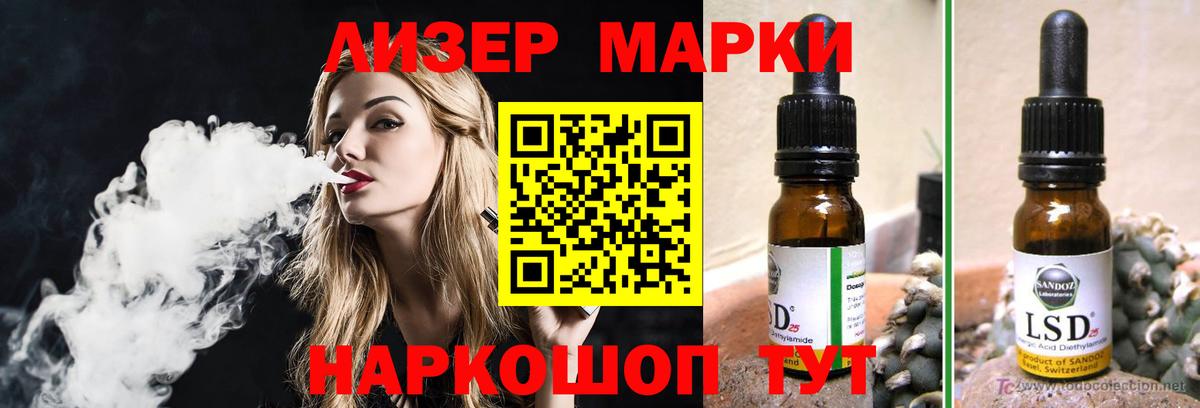 Лсд 25 экстази кислота  Вход с VPN  LSD-25 экстази ecstasy  Кувандык 