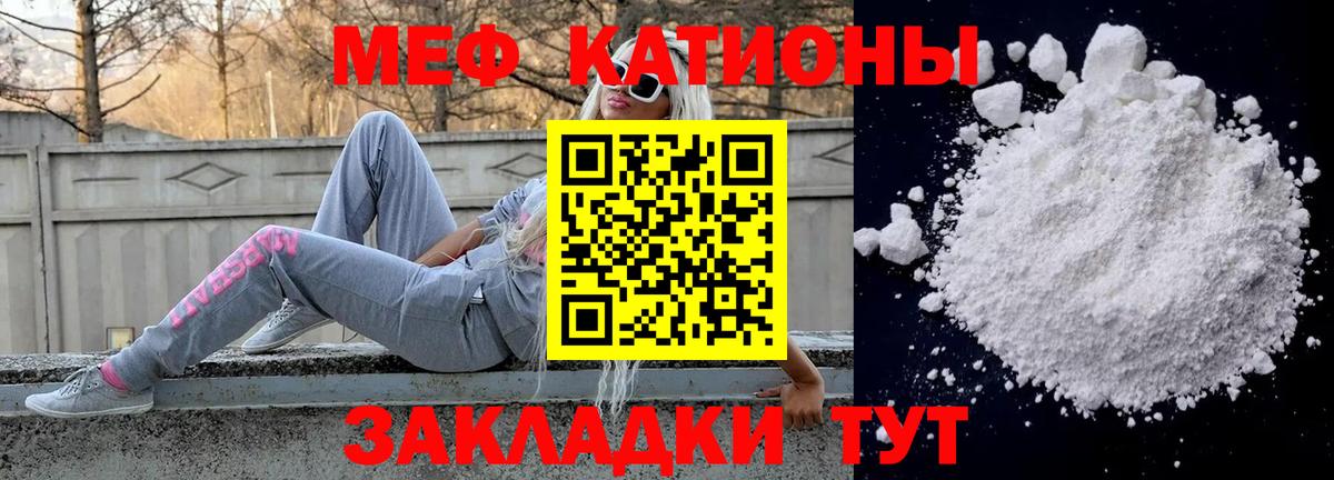 Мефедрон  Вход с VPN  Кувандык  МЯУ-МЯУ mephedrone 