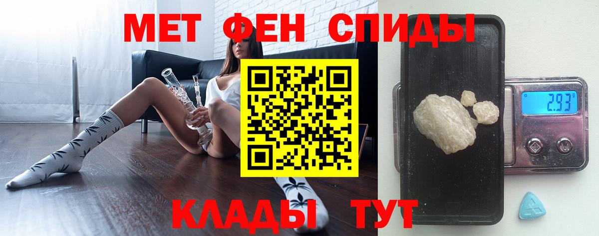 МЕТАМФЕТАМИН мет Кувандык
