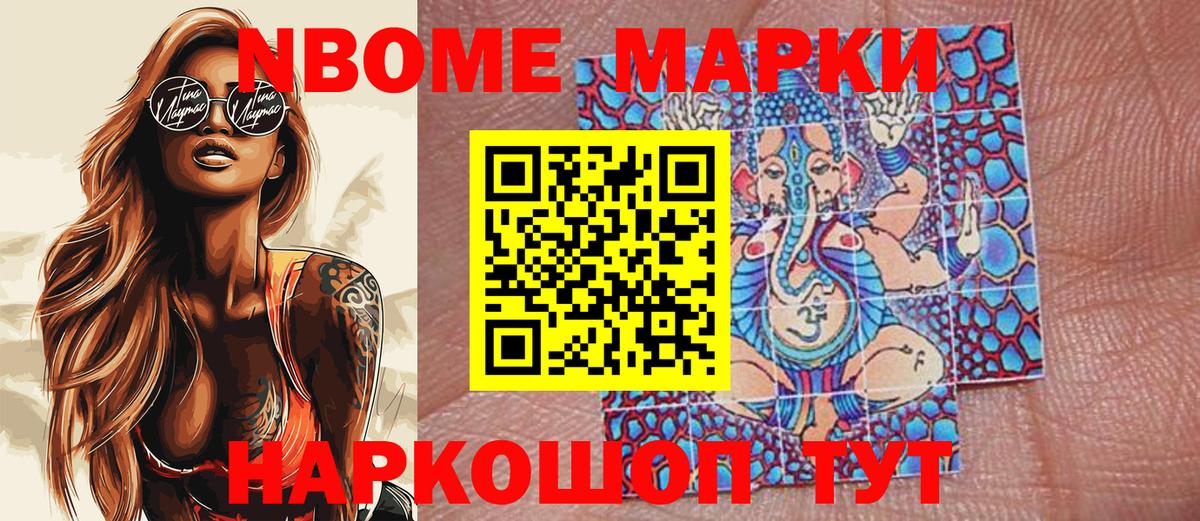 Кувандык  Марки 25I-NBOMe 1,8мг  Марки N-bome  наркотики  Вход с VPN 