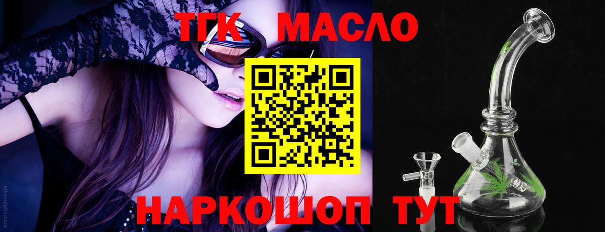 ТГК концентрат  купить  сайты  Кувандык  ссылка на мегу tor  Вход с VPN 