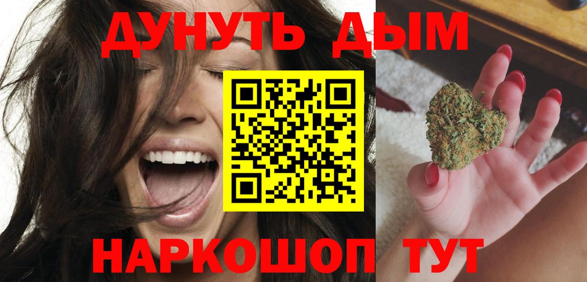 Бошки Шишки план  Бошки марихуана Ganja  Вход с VPN  Канабис сатива  Кувандык 